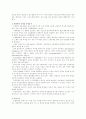 간경화 환자 실습사례보고서(Case study) 27페이지