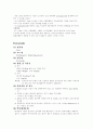 Diuretics의 임상 적용 3페이지