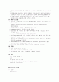 Diuretics의 임상 적용 4페이지