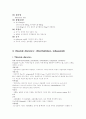 Diuretics의 임상 적용 5페이지