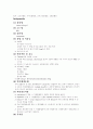 Diuretics의 임상 적용 6페이지