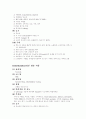 Diuretics의 임상 적용 7페이지