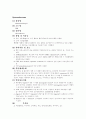 Diuretics의 임상 적용 9페이지