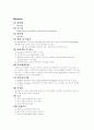 Diuretics의 임상 적용 11페이지