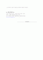 Diuretics의 임상 적용 12페이지