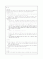 대중매체에 관한 전반적 개괄 2페이지