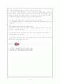 대중매체에 관한 전반적 개괄 6페이지