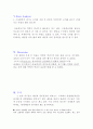 역학적 에너지 보존 실험 3페이지
