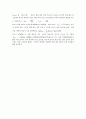 역학적 에너지 보존 실험 4페이지