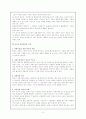 사회계층과 사회이동 5페이지