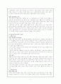 교육사회학 - 사회계층, 사회이동과 교육 7페이지
