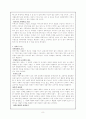 교육사회학 - 사회계층, 사회이동과 교육 8페이지