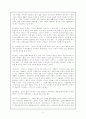 은희경의 ‘아내의 상자’ - 소설속에 나타난 인물의 성격과 상징을 중심으로 3페이지