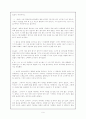 은희경의 ‘아내의 상자’ - 소설속에 나타난 인물의 성격과 상징을 중심으로 6페이지