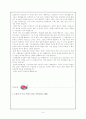 은희경의 ‘아내의 상자’ - 소설속에 나타난 인물의 성격과 상징을 중심으로 9페이지