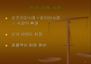 지오다노 케이스 분석 2페이지