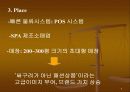 지오다노 케이스 분석 8페이지