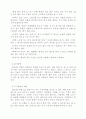 치매에 대하여....... 5페이지