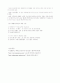 치매에 대하여....... 9페이지
