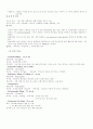 폐결핵(pulmonary tuberculosis) 2페이지