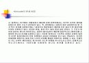 유니코드와 아스키코드에 관하여 5페이지