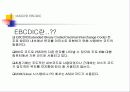 유니코드와 아스키코드에 관하여 7페이지