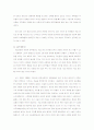 직업윤리적 관점에서의 대구 지하철 참사의 문제점 4페이지