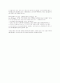 유전자의 형질발현 2페이지