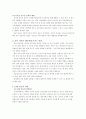 임신기 위해요소에 따른 증상 7페이지