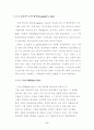 분자량측정 9페이지