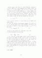 액체증기압측정 4페이지