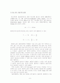 액체증기압측정 9페이지