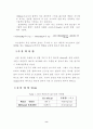 액체증기압측정 10페이지