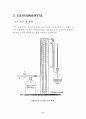 액체증기압측정 11페이지