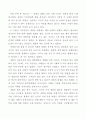 새만금 100일 간의 기록 1페이지