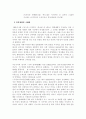 일본영화의 휴머니즘 4페이지