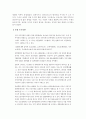 일본영화의 휴머니즘 5페이지