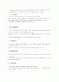 일본영화의 휴머니즘 6페이지