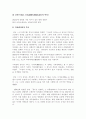 일본영화의 휴머니즘 7페이지