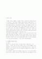 오래된 미래 2페이지