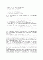 떡, 부엌 살림 박물관을 다녀와서... 2페이지