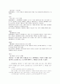 가압류의 정당성에 대한 법률적 고찰과 바람직한 노사관계에 관한 연구 5페이지