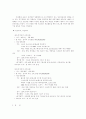  이벤트 성공사례(코카 콜라) 2페이지