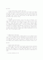  이벤트 성공사례(코카 콜라) 3페이지