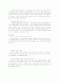  이벤트 성공사례(코카 콜라) 4페이지
