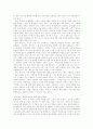 우리 나라 교육의 문제점 4페이지