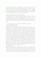 우리 나라 교육의 문제점 5페이지