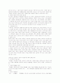 우리 나라 교육의 문제점 6페이지