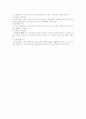 우리 나라 교육의 문제점 7페이지