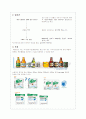 하이트 전략분석 22페이지